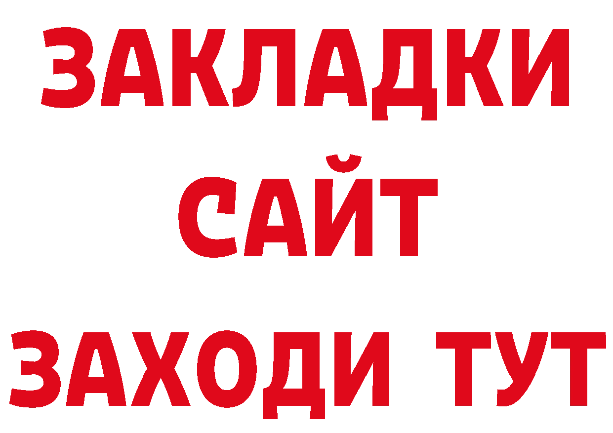 КЕТАМИН VHQ зеркало сайты даркнета кракен Пушкино