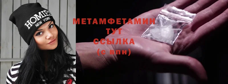 наркошоп  Пушкино  гидра tor  МЕТАМФЕТАМИН Methamphetamine 